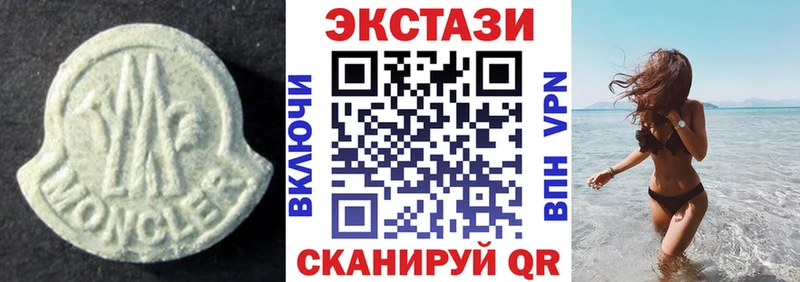 Экстази круглые  Киселёвск 