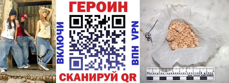 Героин герыч  MEGA ссылка  Киселёвск  где найти наркотики 