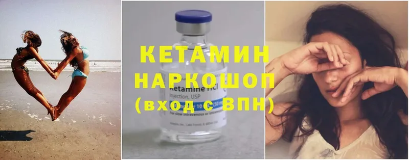 Кетамин ketamine  купить   blacksprut маркетплейс  Киселёвск 