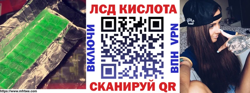 ЛСД экстази кислота  Киселёвск 
