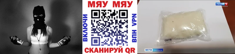 цены   hydra как войти  МЯУ-МЯУ 4 MMC  Киселёвск 