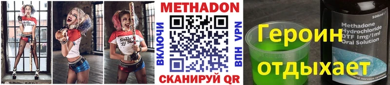 где можно купить наркотик Киселёвск Метадон methadone